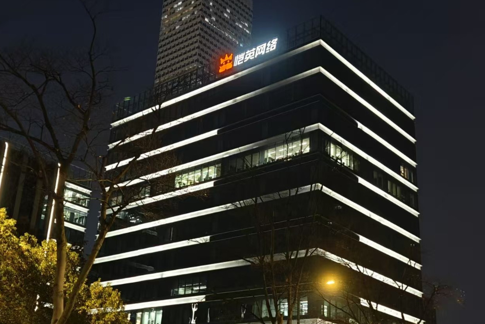 上海凱英網絡科技股份有限